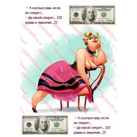 Вафельна картинка Жіноча 198